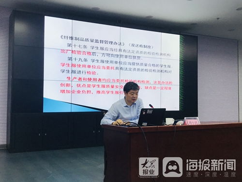 威海市市场监管局举办工业产品质量监管业务培训，提升监管效能